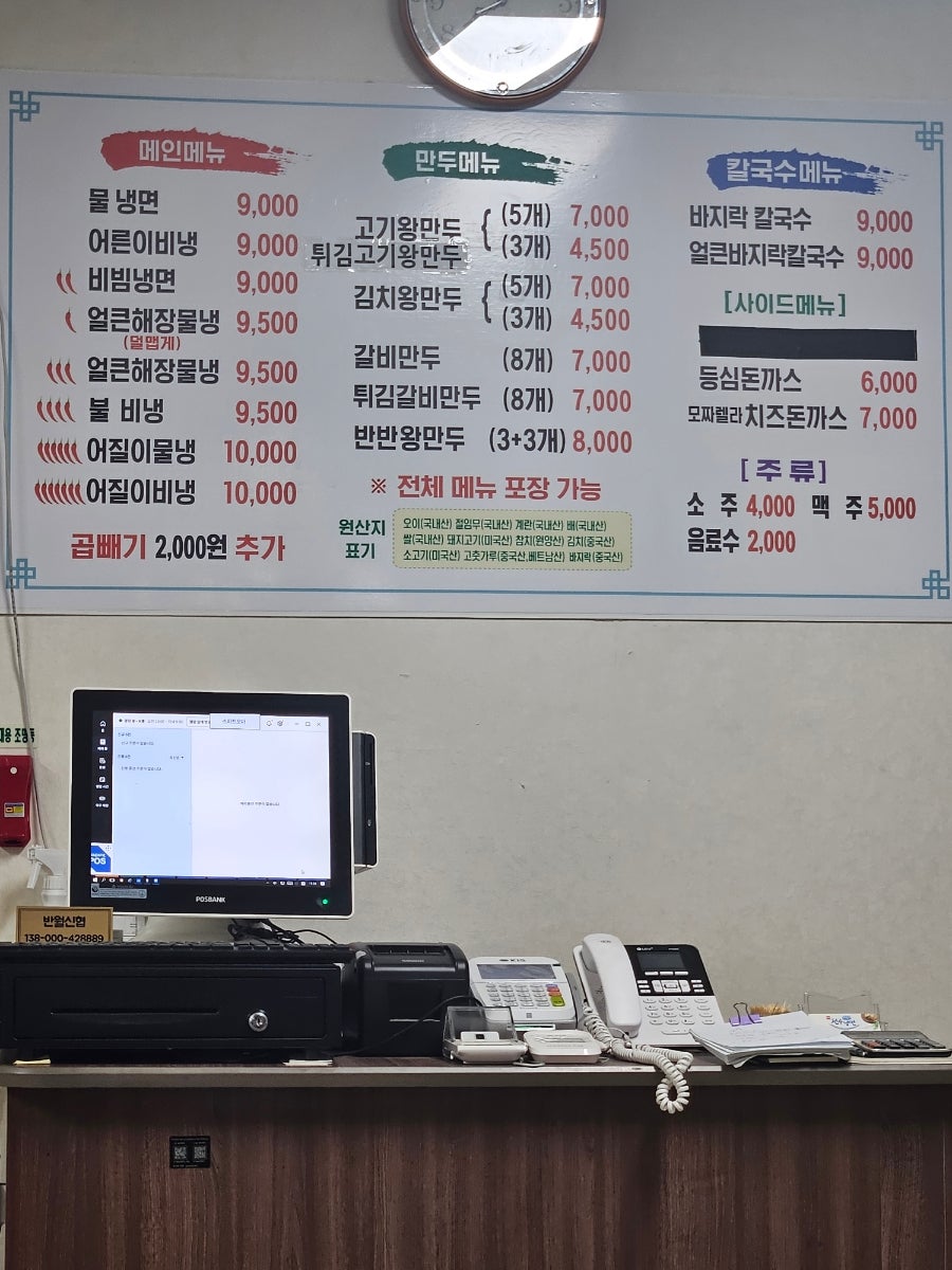 천수냉면 사진 2