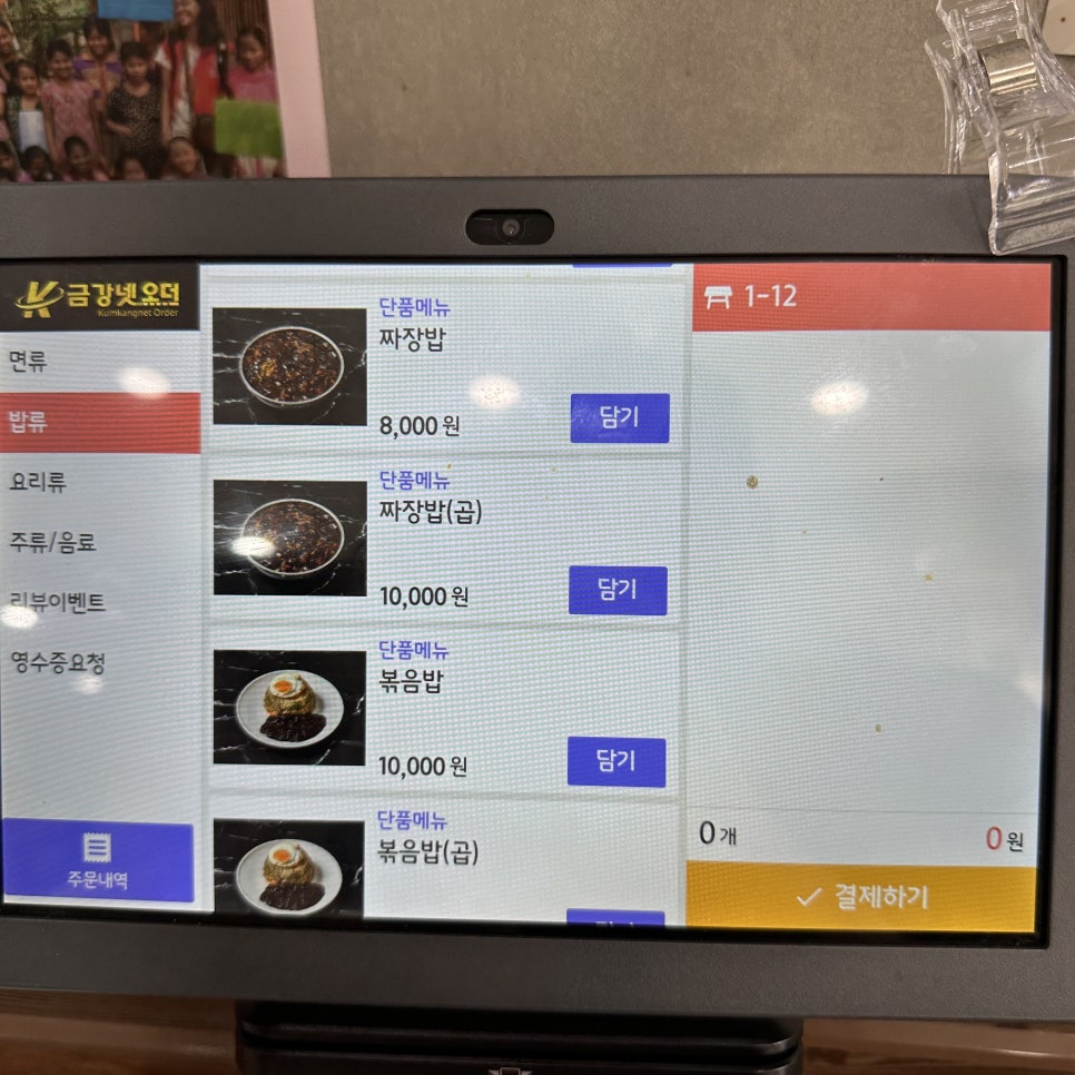 미남반점 사진 5