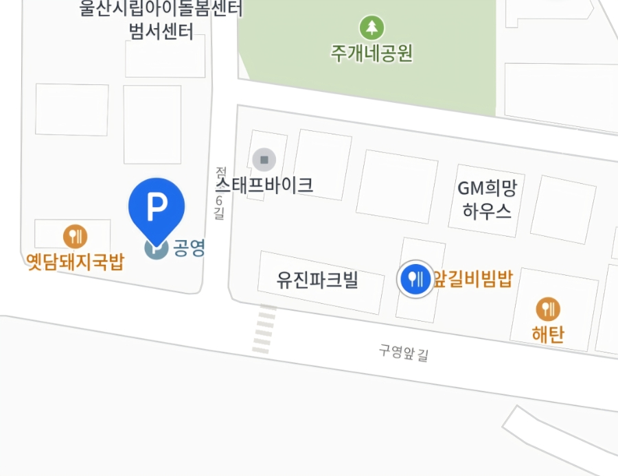 앞길비빔밥 사진 3