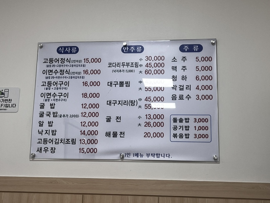어촌생선구이코다리굴밥 사진 3