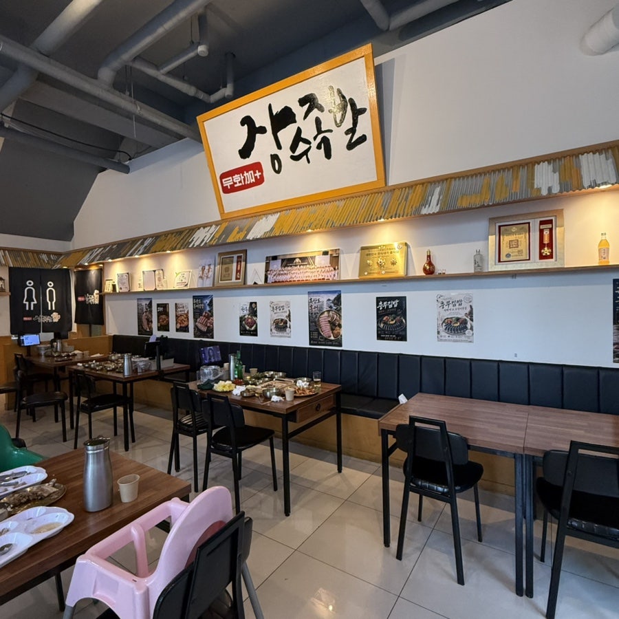 Muhwagajangsujokbal Cheongnajeom photo 5