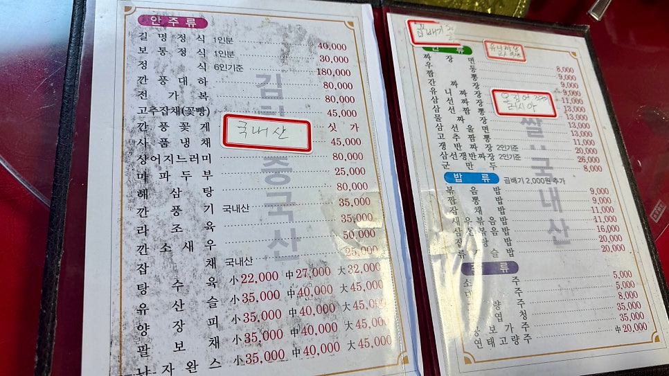길명반점 사진 6