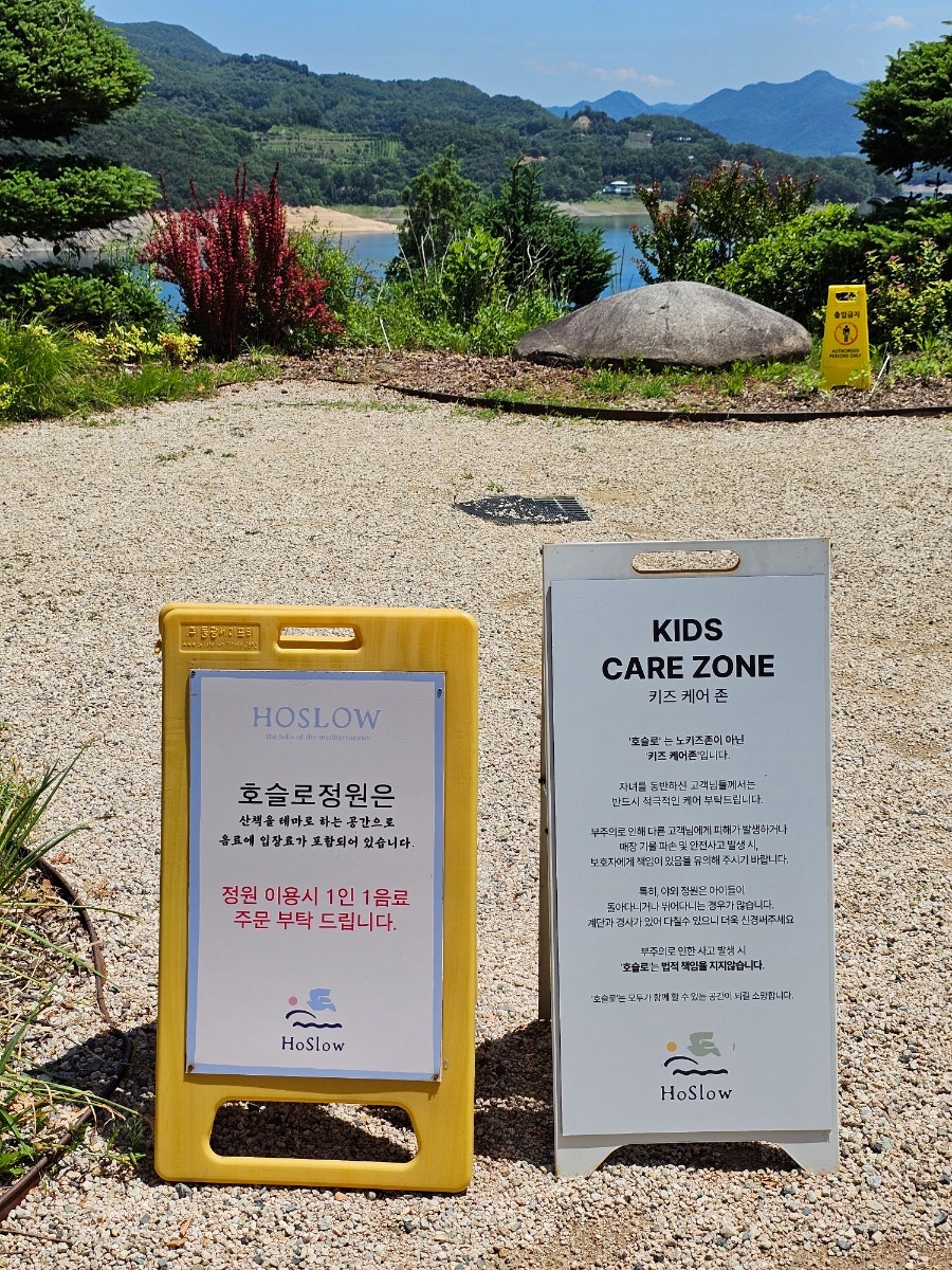 호슬로정원 사진 6