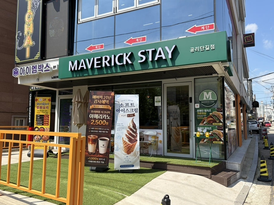 매버릭 사진 1