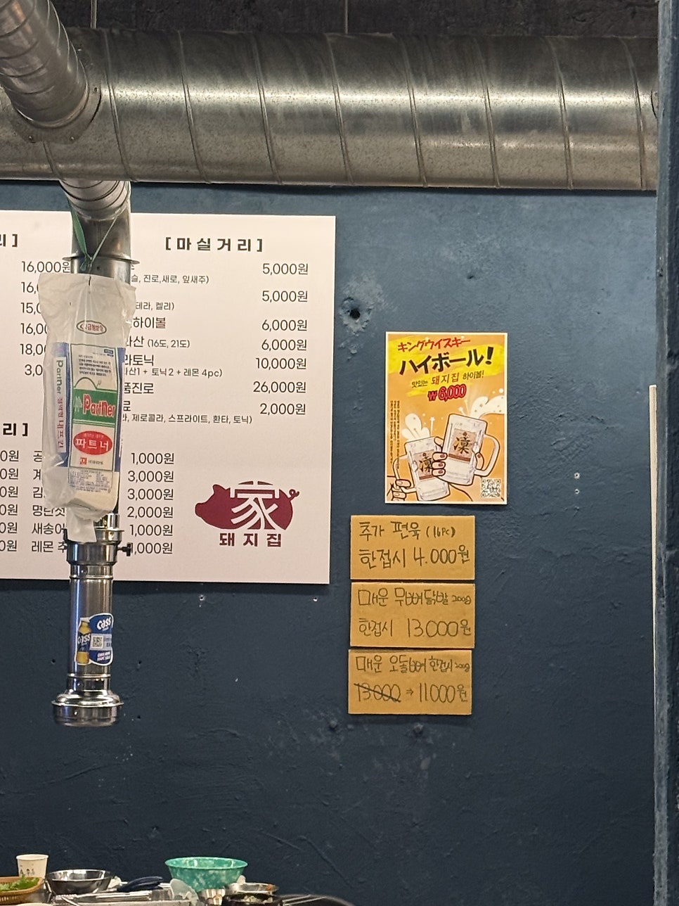 돼지집 사진 3