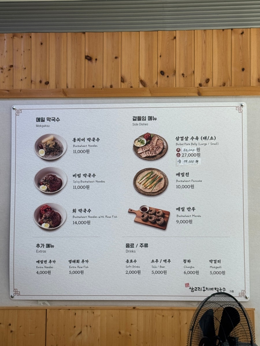 가평식당 사진 5