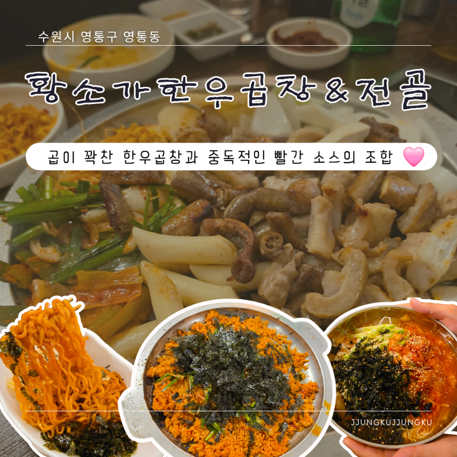 황소가 한우곱창&전골 사진 1