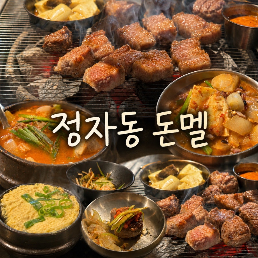 돈멜 사진 1