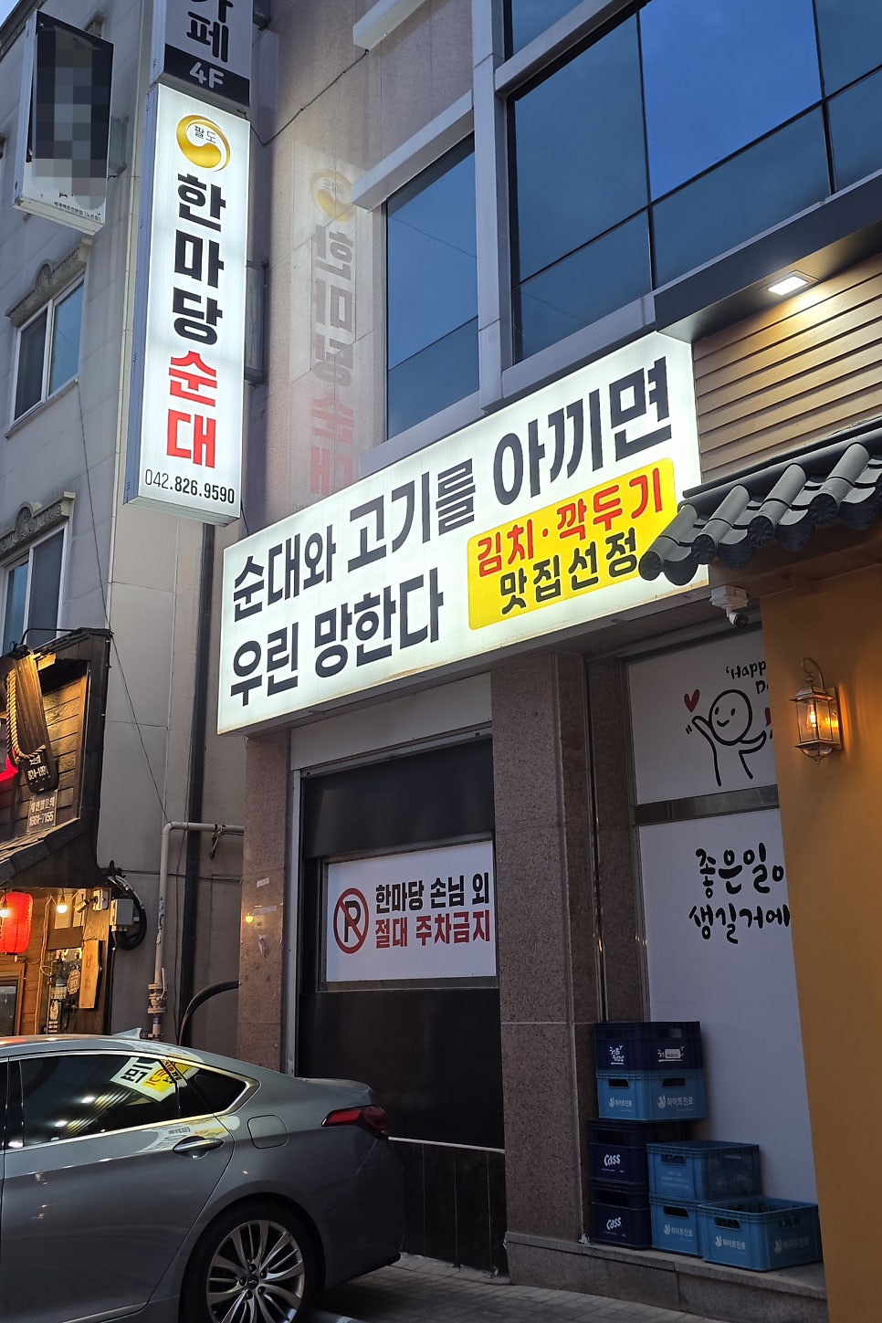 팔도한마당순대 사진 3
