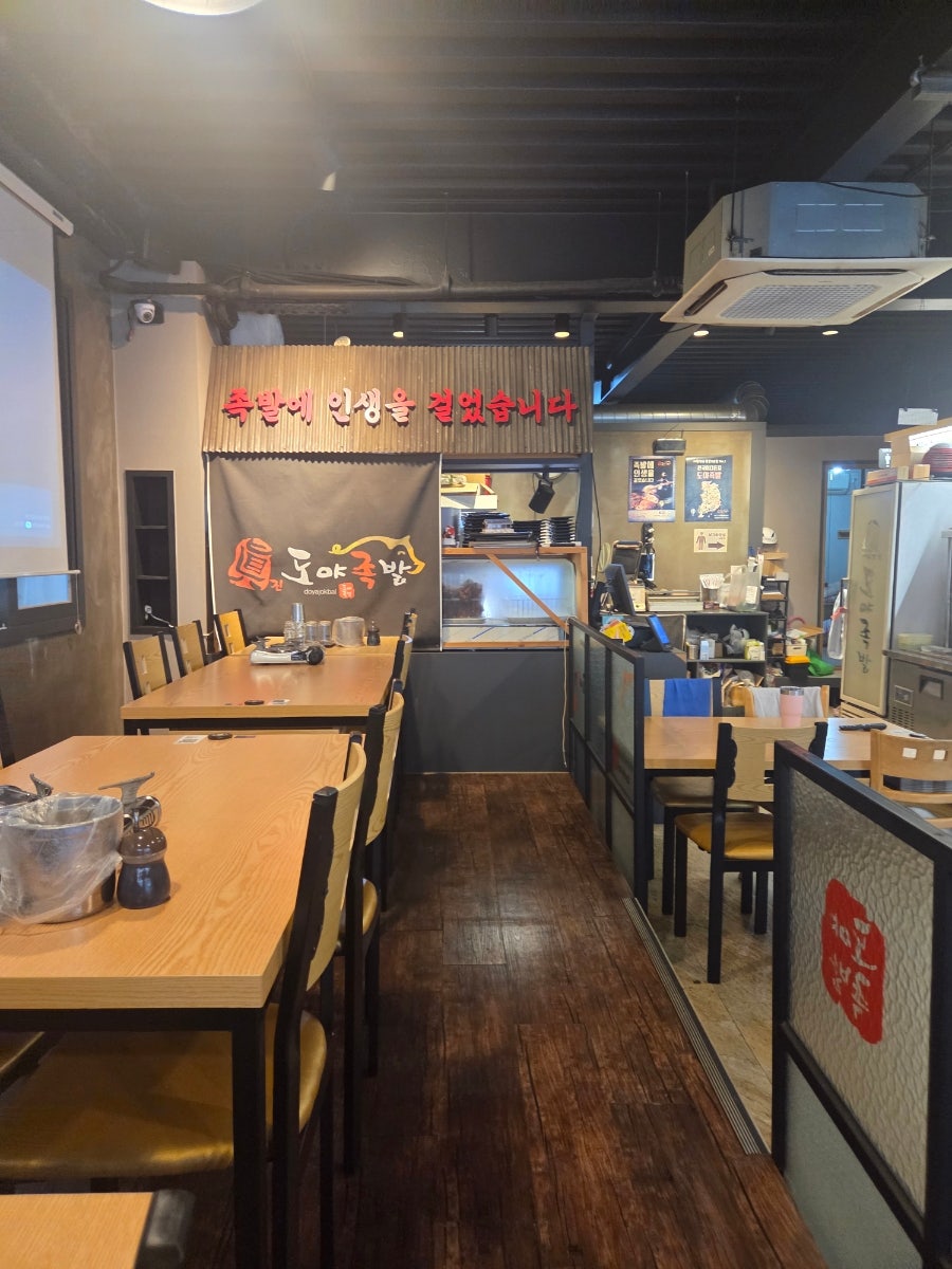 도야족발 김해어방점 사진 5