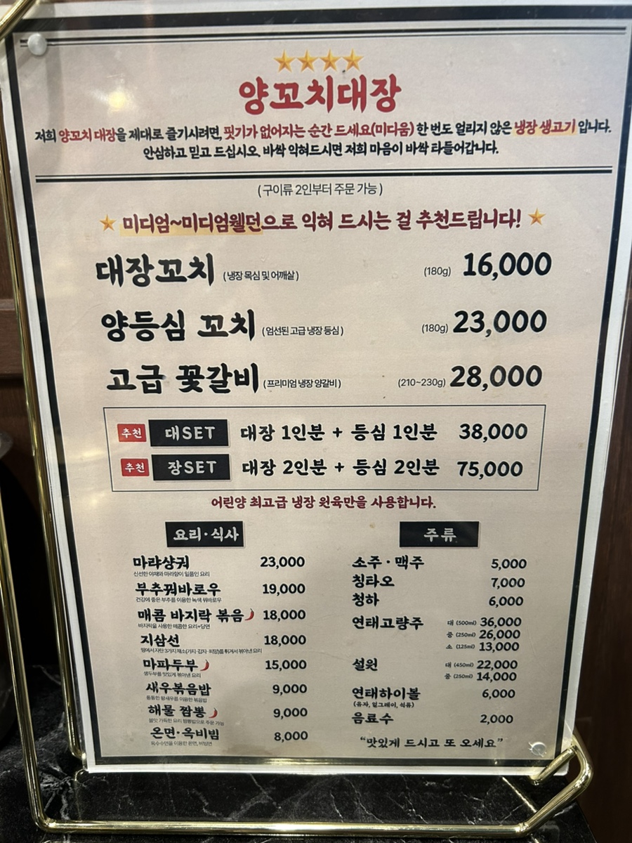 양꼬치대장 사진 2