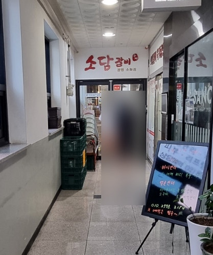 소담갈비 사진 2