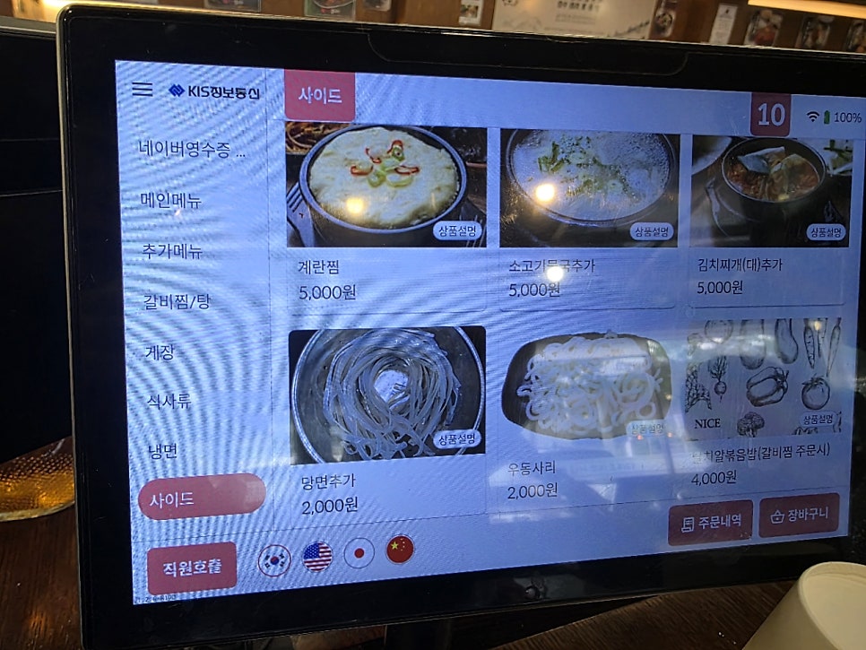 강경불고기 남양주삼봉점 사진 3