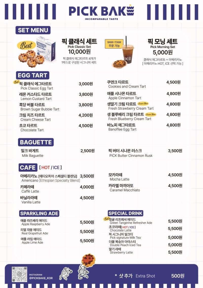 픽베이크 평촌직영점 사진 2