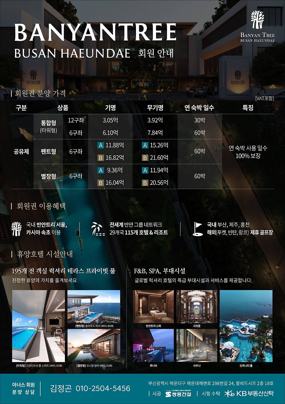 파인트리키즈풀빌라 사진 2