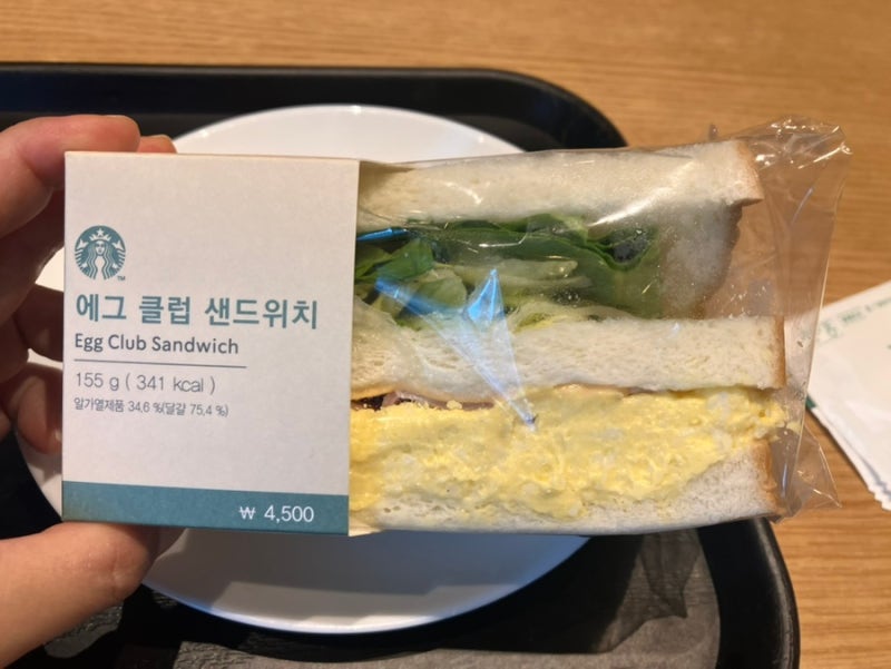 [스타벅스 샌드위치 추천] 에그 클럽 샌드위치 가격, 칼로리 영양정보부터 모닝세트 할인 팁....