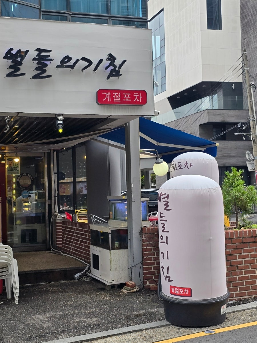 별들의기침 사진 4
