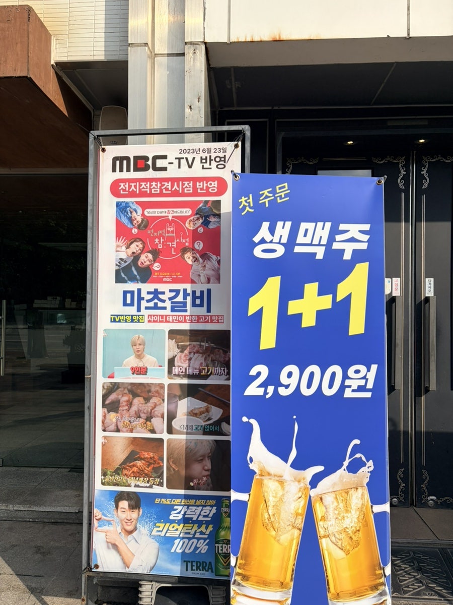 마초갈비 국회의사당점 사진 2