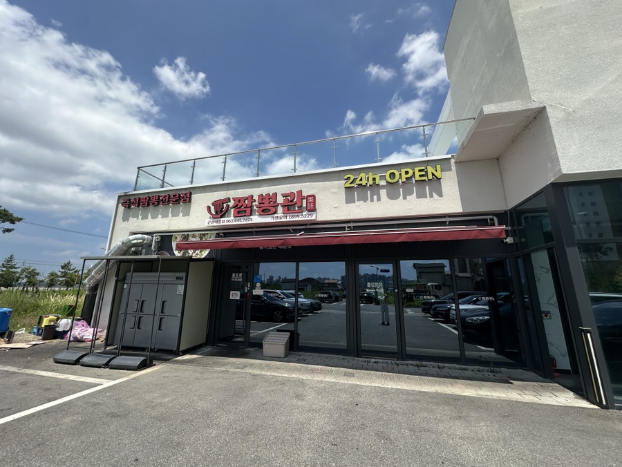 짬뽕관 군산내흥점 사진 1