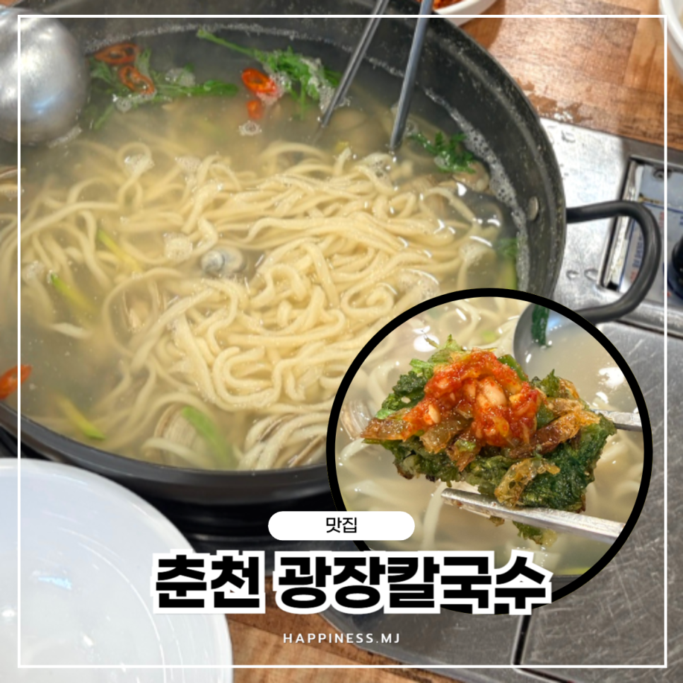 광장칼국수 사진 1