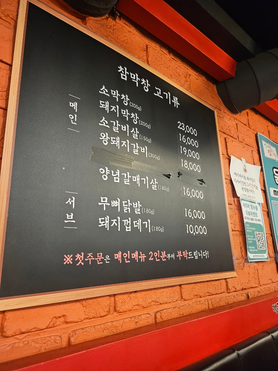 대구참막창 중곡본점 사진 5