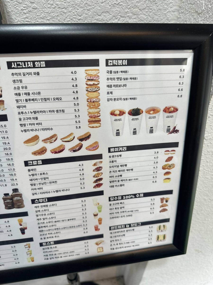 카페인중독 인천계산점 사진 6