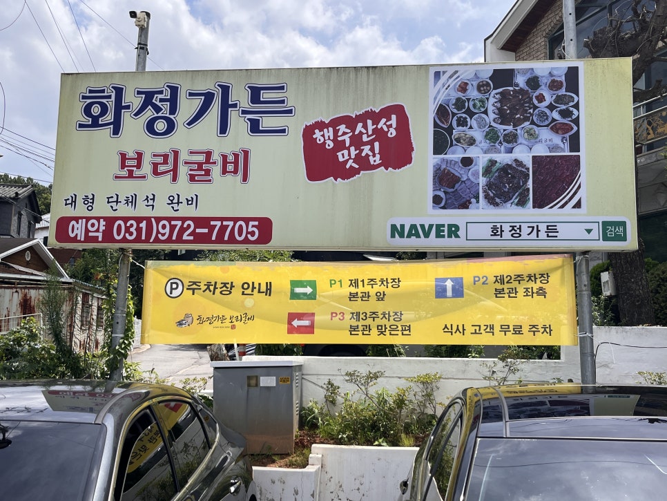 Hwajeonggadeunborigulbi photo 6