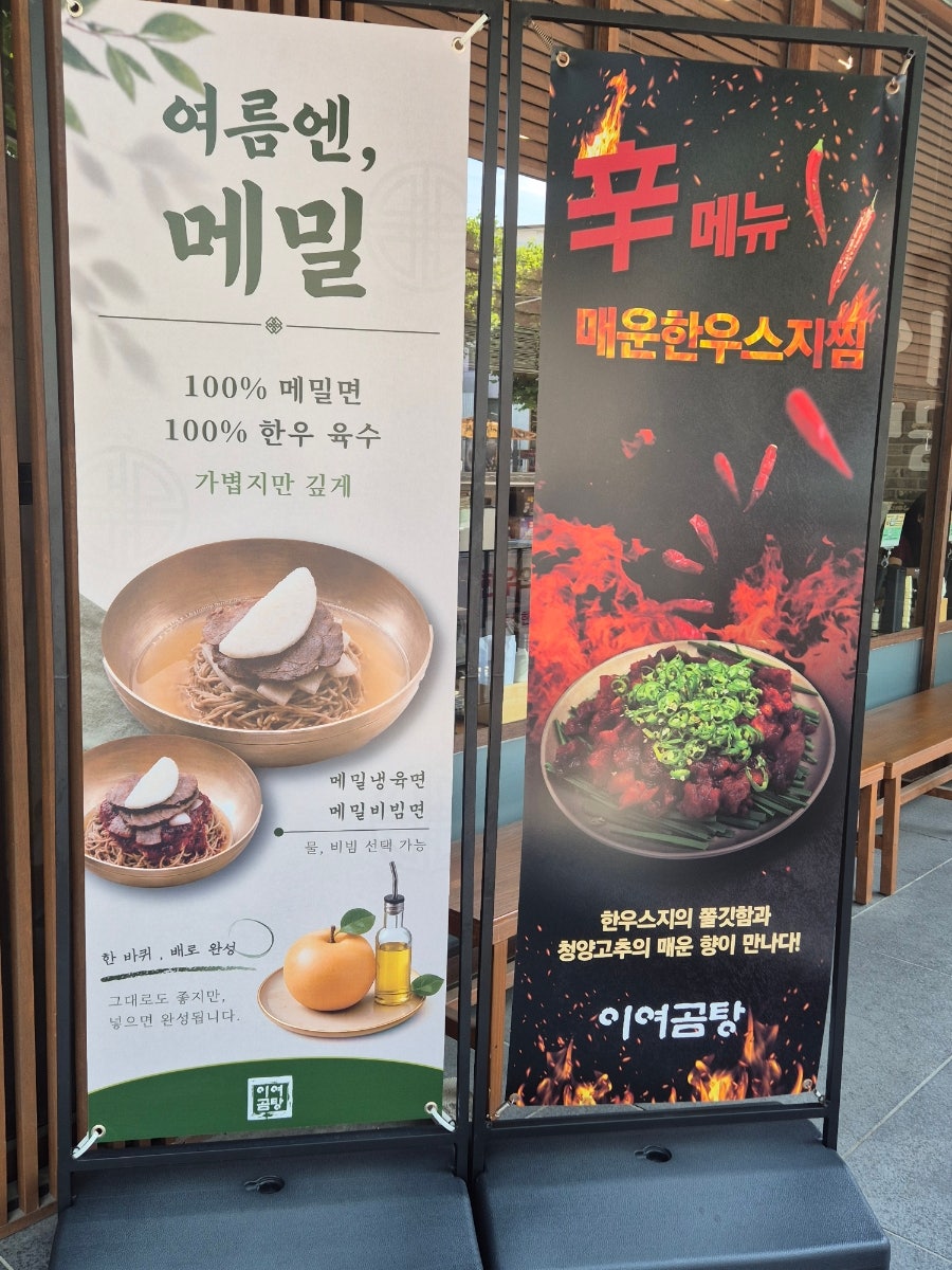 이여곰탕 강남삼성직영점 사진 6
