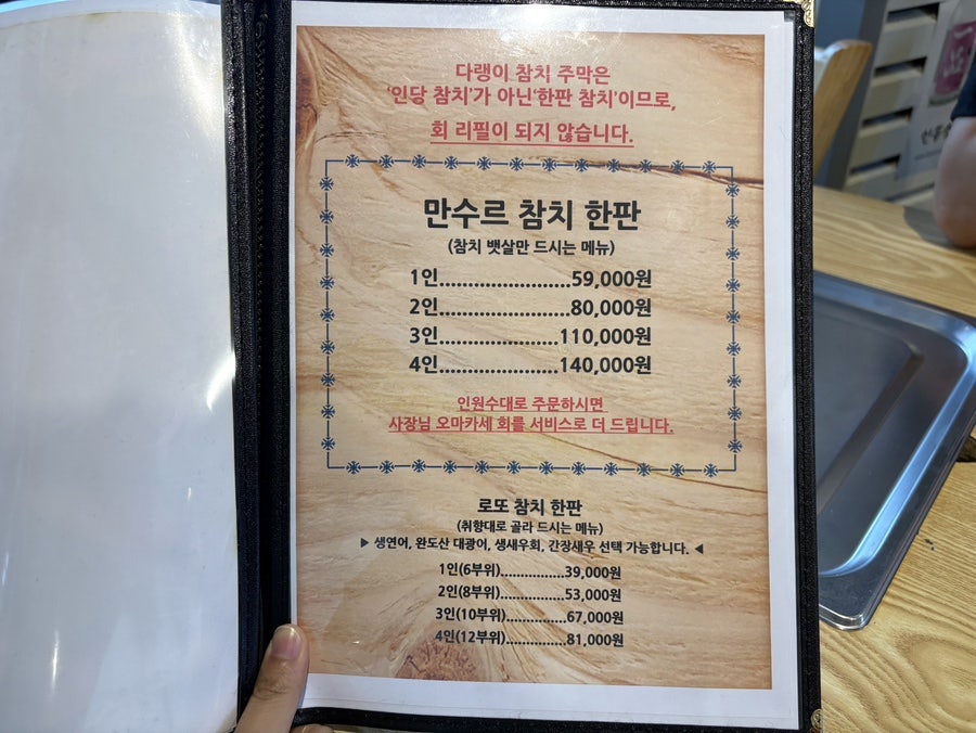 다랭이참치주막 화정점 사진 5