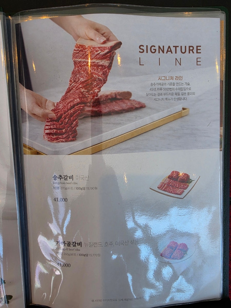 송추가마골 은평2호점 사진 6
