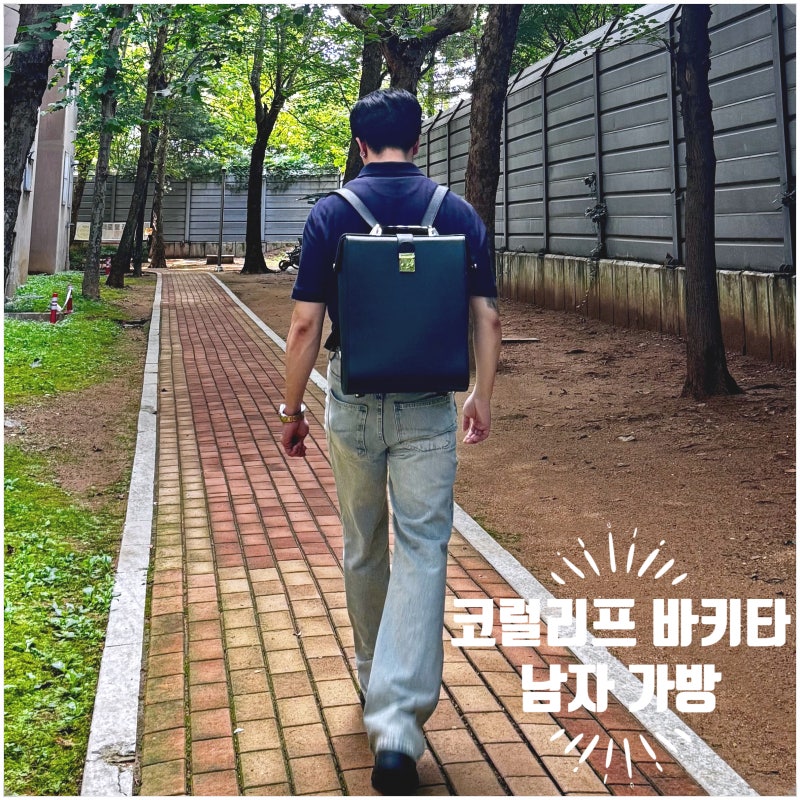 고급스러운 남자 백팩 17인치 노트북 서류가방 브리프케이스 코럴리프 바키타