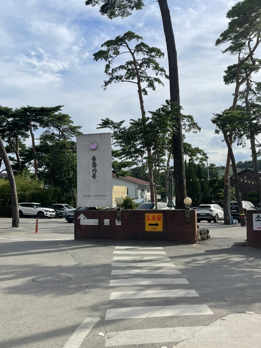 강원옥 찹쌀떡 사진 2