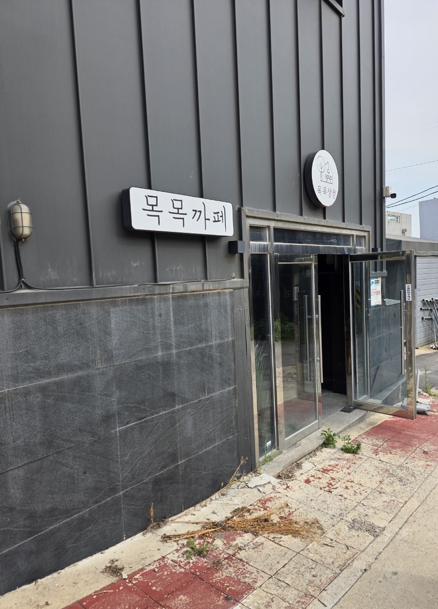 목목카페 사진 2