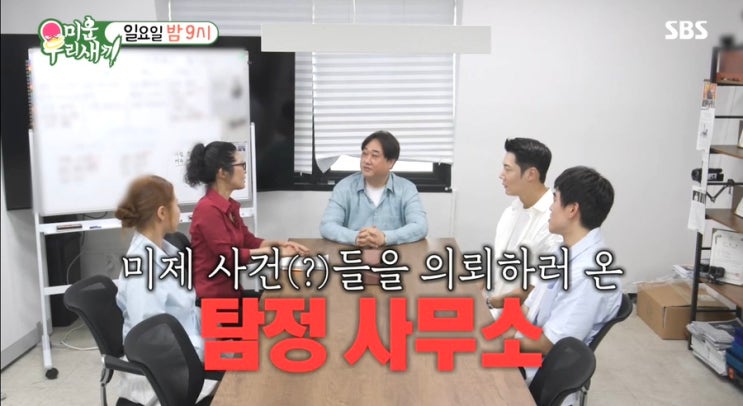 <b>미우새 송종호</b> 소고기집 위치 어디 고깃집 고기집 식당 가게... 