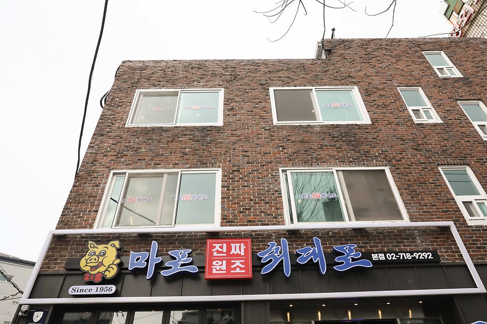 원조마포소금구이 사진 4