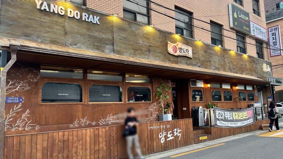 용산양꼬치 사진 1