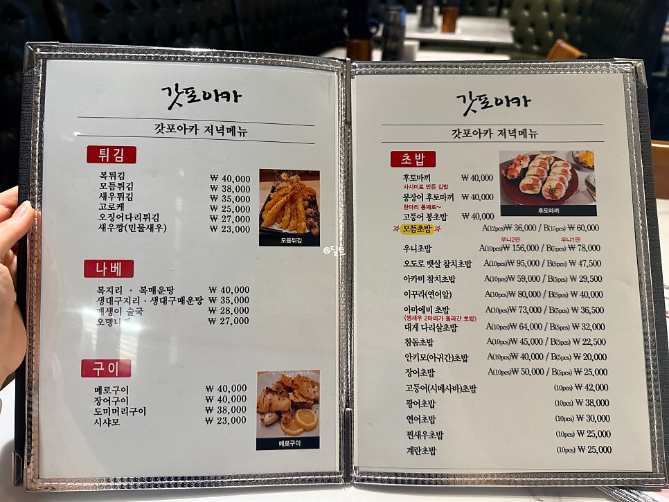 갓포아카 사진 5