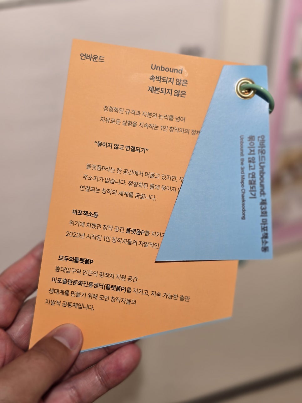 홍대축제거리 사진 3