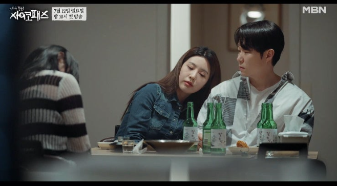<b>내가 만난 사이코패스</b> 몰카로 아내 감시한 남편 동창회서... 