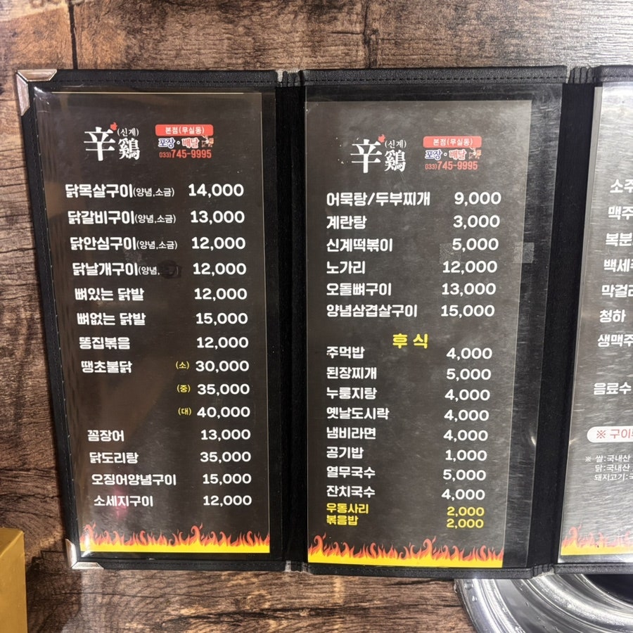 신계 강원본점 사진 3