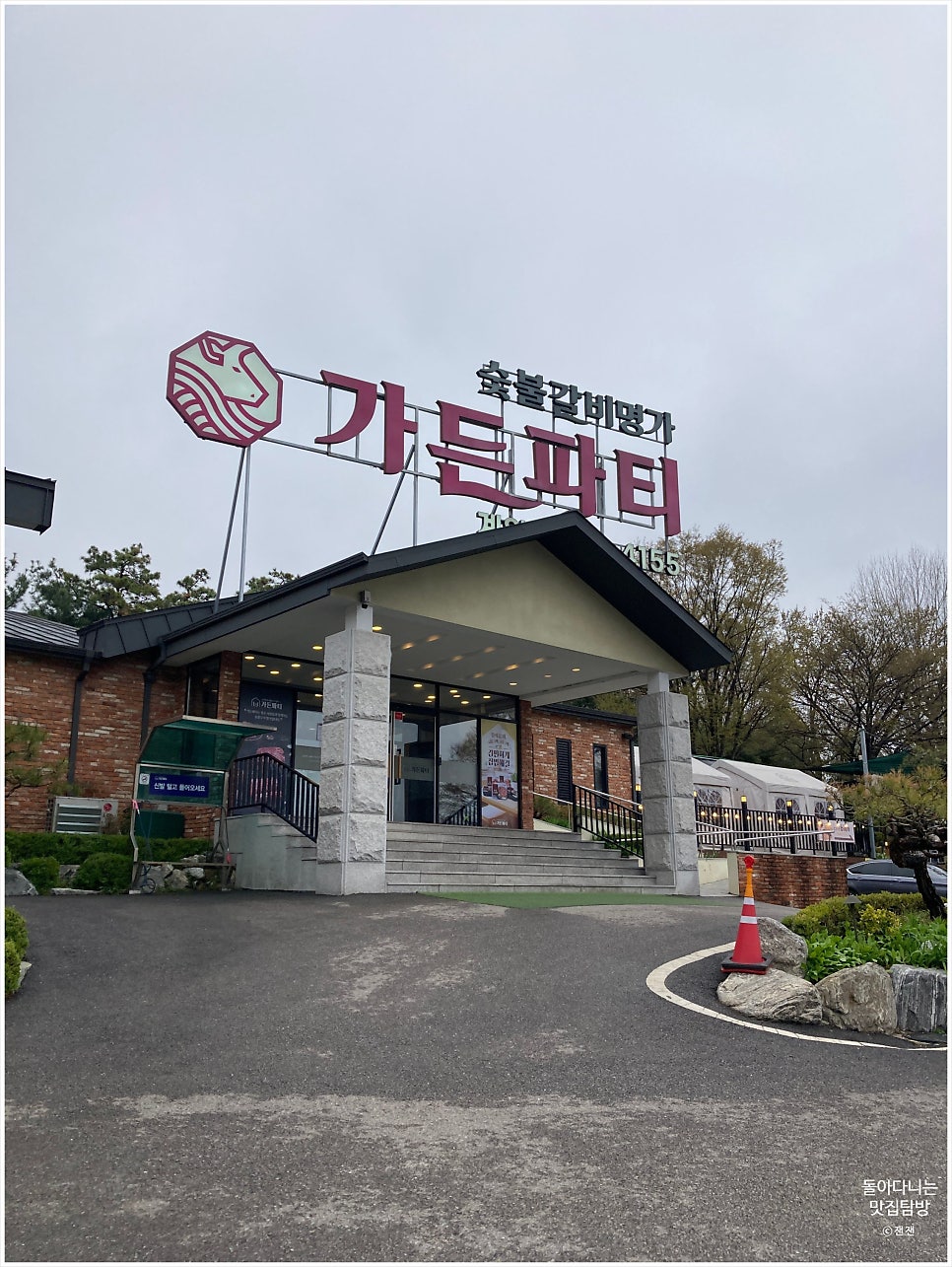 가든파티 계양점 사진 2