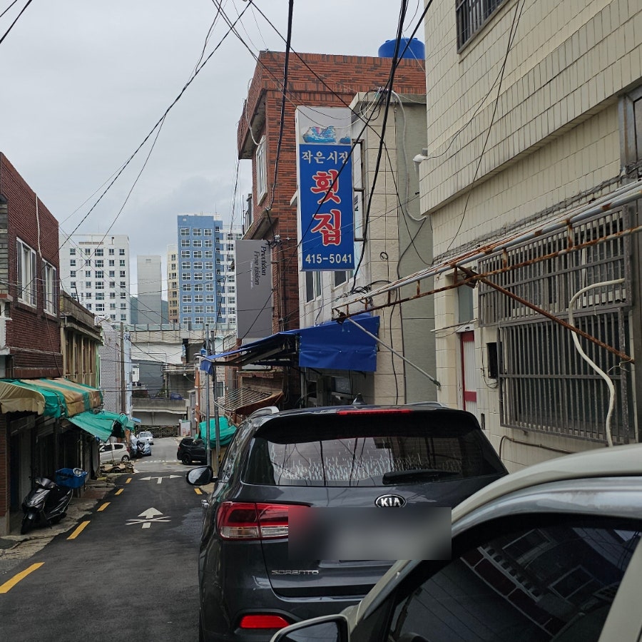 작은시장횟집 사진 1