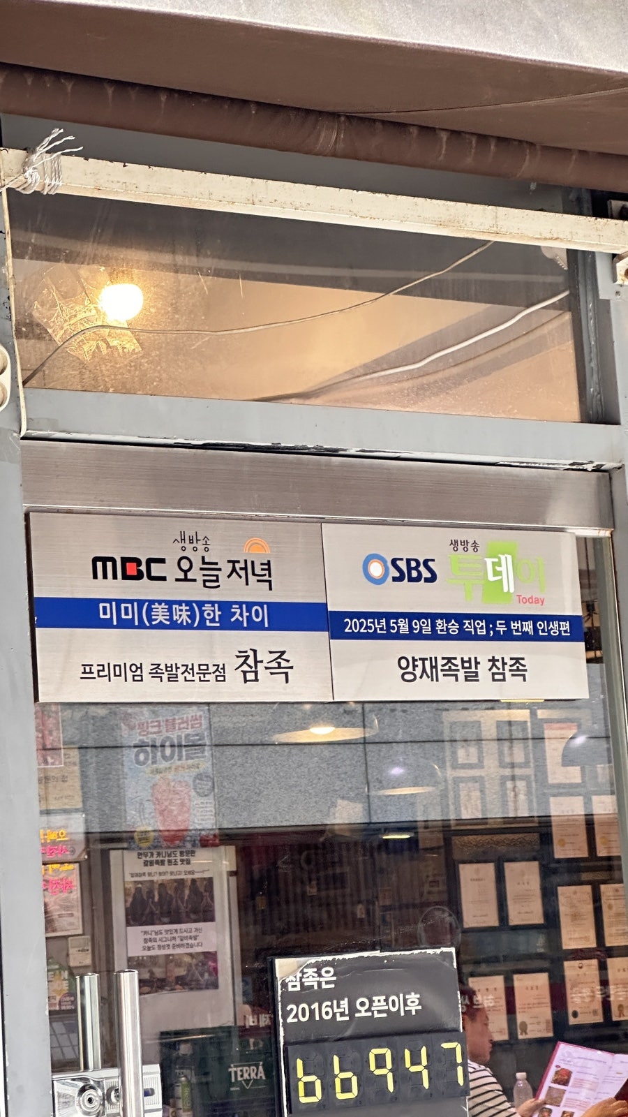 참족 사진 3