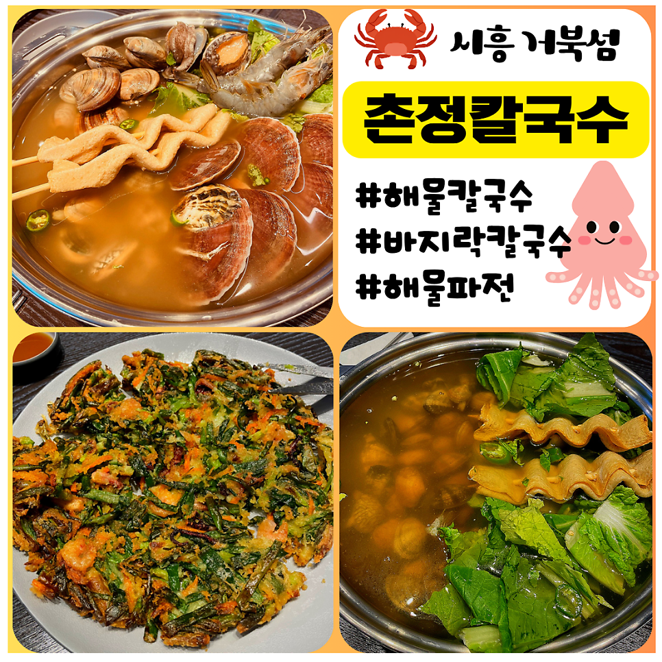 촌정칼국수 사진 1