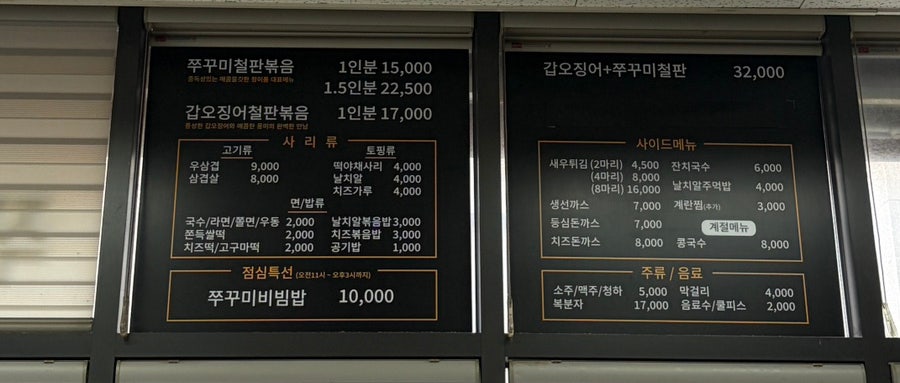정이품쭈꾸미 송도신도시점 사진 2