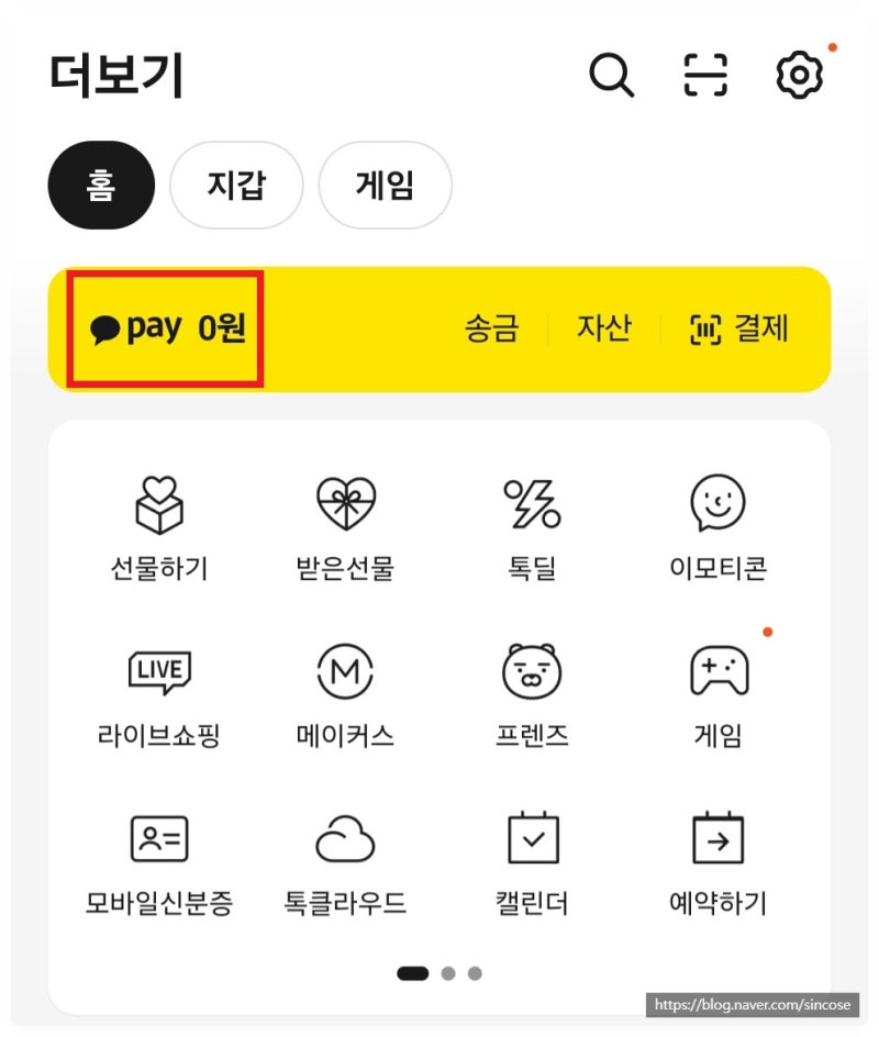 카카오톡 원데이자동차보험 친구 타인 차량 원데이보험 드는 방법