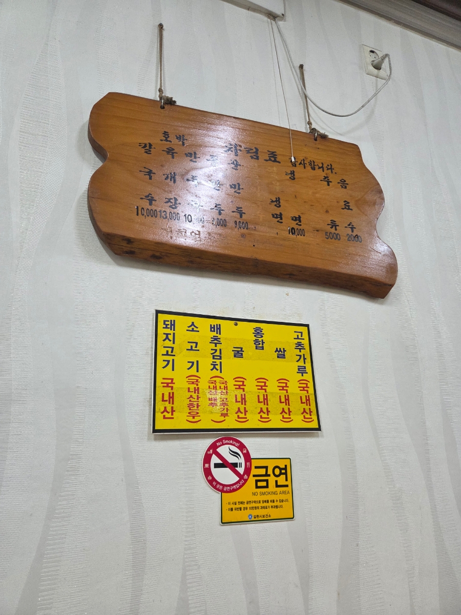 호박해물칼국수 사진 6