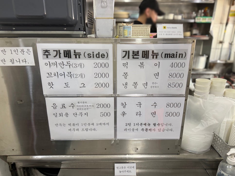 백백분식 사진 2