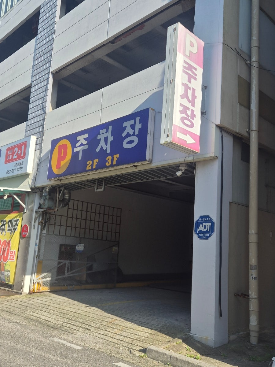 신쭈꾸미 본점 사진 5