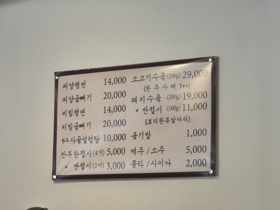 기성면옥 사진 3